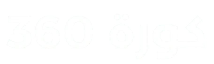 كورة 360 - Kora 360 مباريات اليوم بث مباشر لايف
